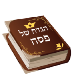 CUT OUT: HAGGADAH - 2" - 20 PACK