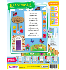 3D FRAME ART: BIRCAS HABAYIS