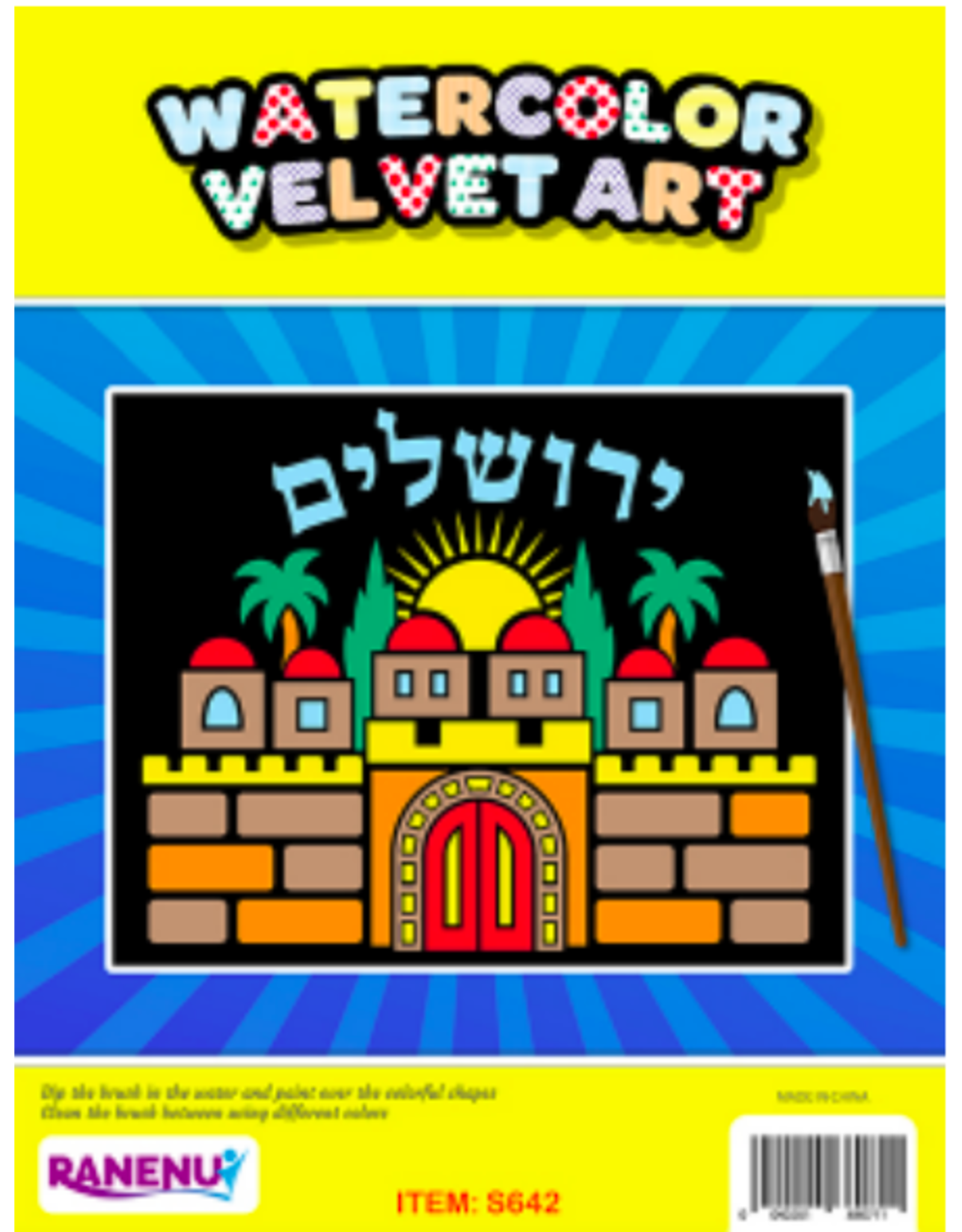 WATERCOLOR VELVET ART: YERUSHALAYIM