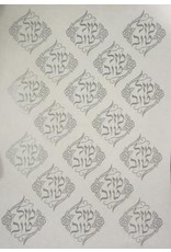 incento magic STICKERS -  MAZEL TOV - DIAMOND 72Stickers GOLD on CLEAR