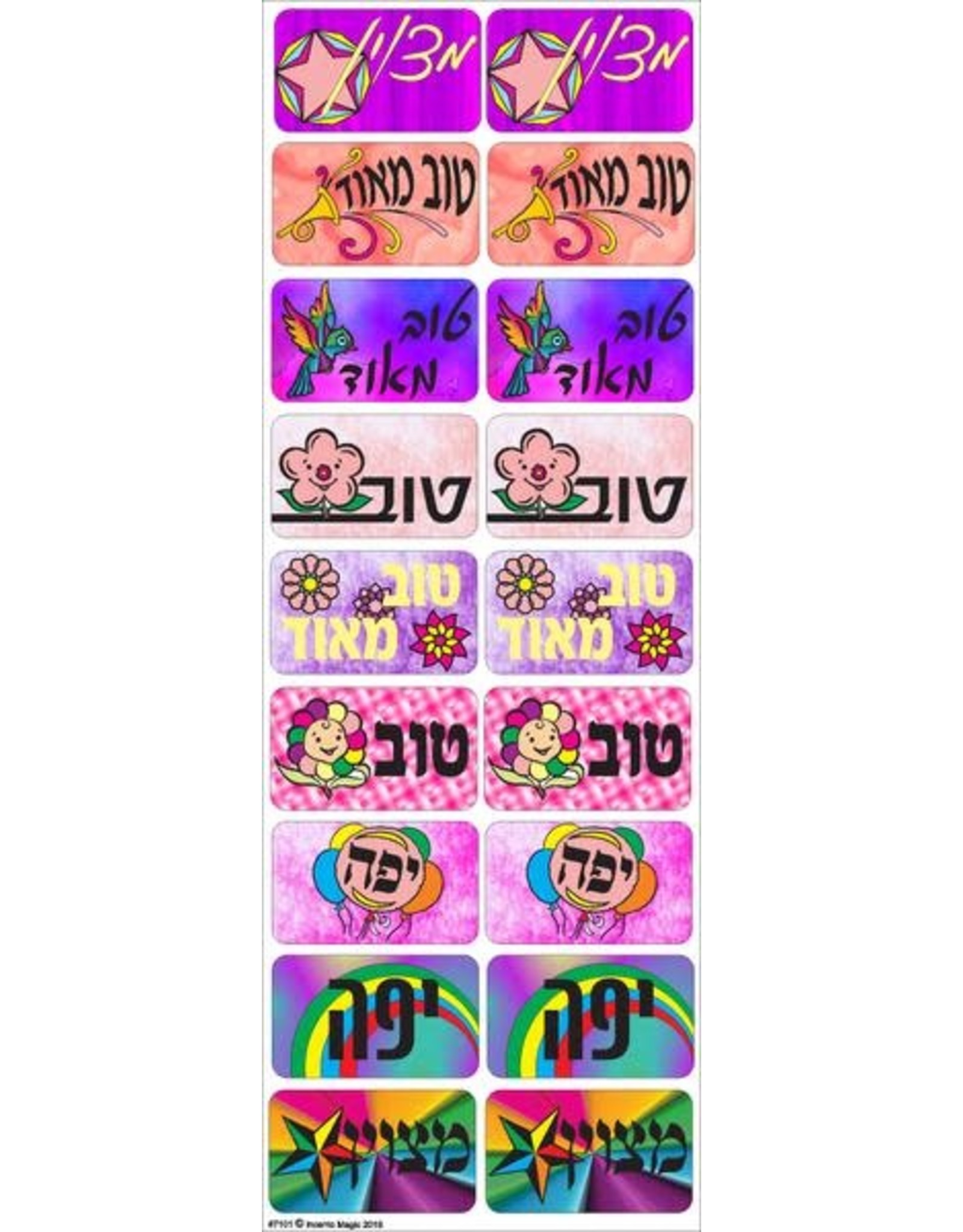 incento magic STICKERS: RECTANGLE METZUYAN, TOV MEOD,YAFEH - 6 SHEETS
