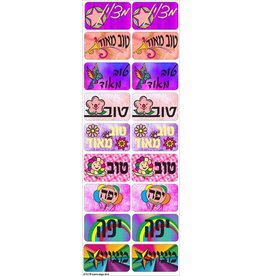 incento magic STICKERS: RECTANGLE METZUYAN, TOV MEOD,YAFEH - 6 SHEETS