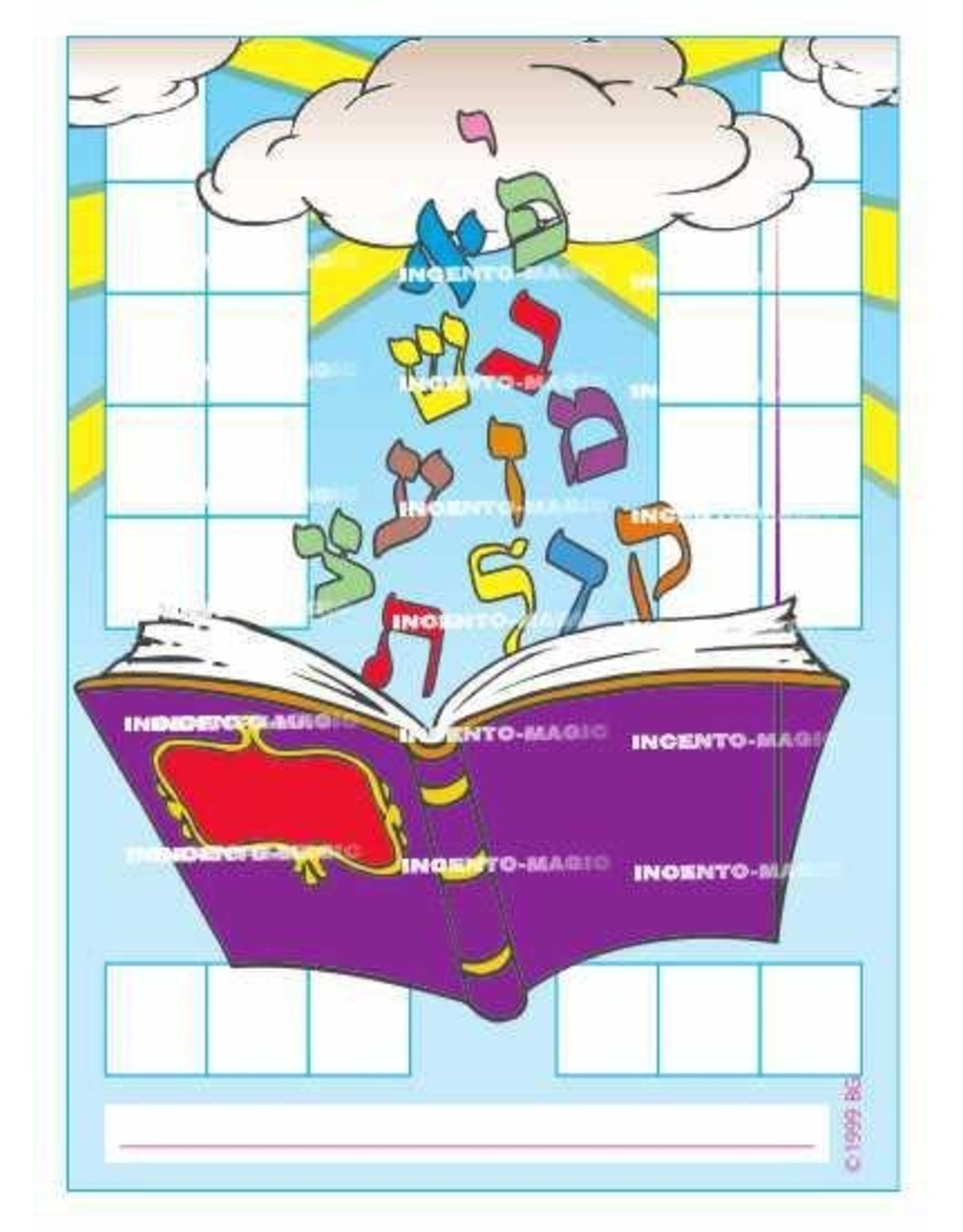 INCENTIVE CHART - TEFILLAH TO SHMAYIM 25sheets