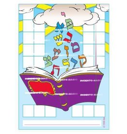INCENTIVE CHART - TEFILLAH TO SHMAYIM 25sheets