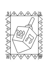 SAND ART CARD -  DREIDEL