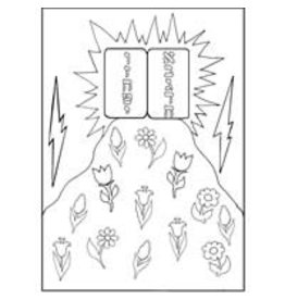 SAND ART CARD: HAR SINAI