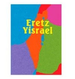 SAND ART CARD: ERETZ YISROEL