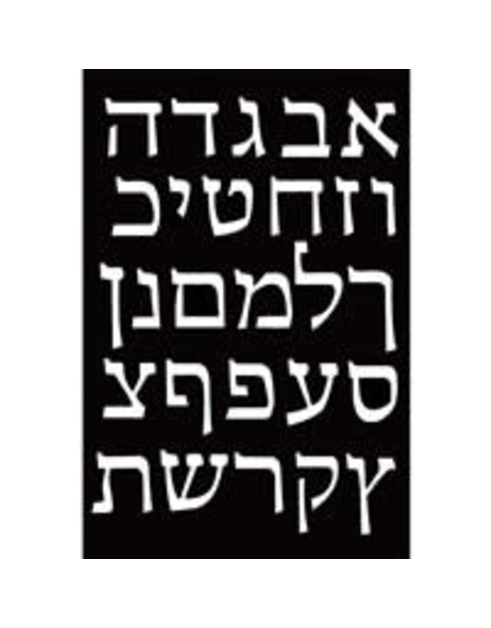 VELVET ART: ALEF BEIS 6"X9"
