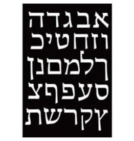 VELVET ART: ALEF BEIS 6"X9"
