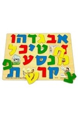 LARGE ALEF BEIS WOODEN PUZZLE