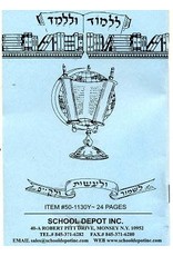 ROLL BOOK: SMALL HEBREW 7"X4" 24 PAGES