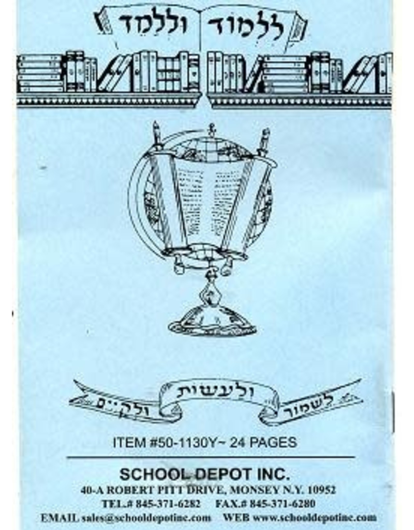 ROLL BOOK: SMALL HEBREW 7"X4" 24 PAGES
