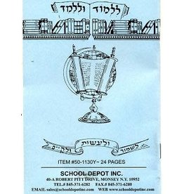ROLL BOOK: SMALL HEBREW 7"X4" 24 PAGES