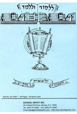 ROLL BOOK: LARGE HEBREW 9.5"x7.5" 48 PAGES