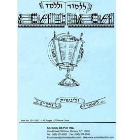 ROLL BOOK: LARGE HEBREW 9.5"x7.5" 48 PAGES