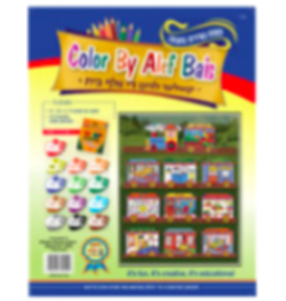COLOR BY ALEF BEIS: MITZVAHS