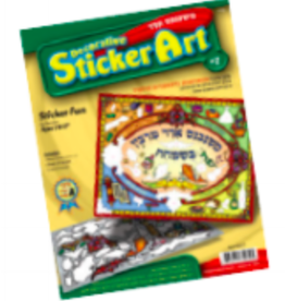 STICKER ART : PURIM