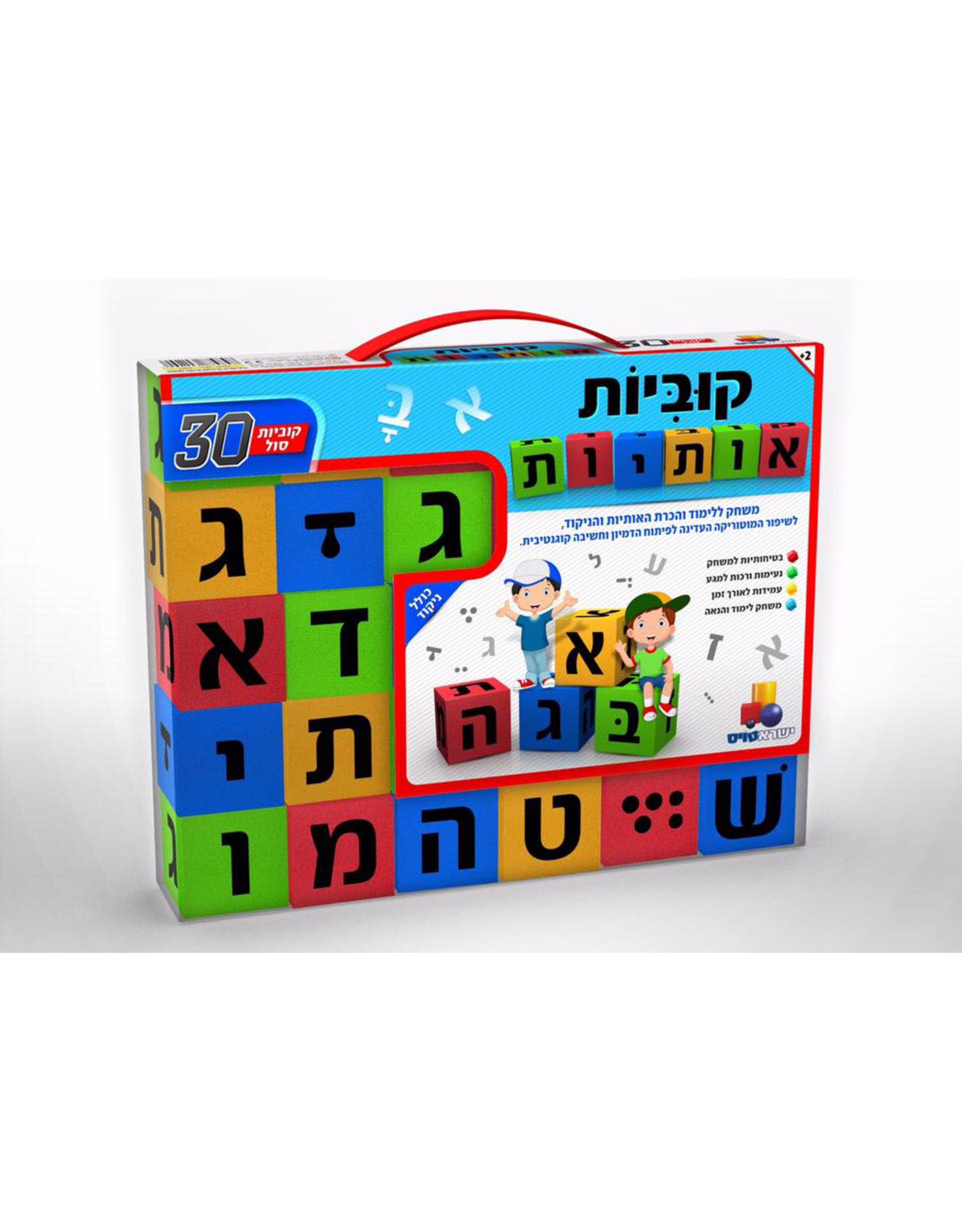 ALEF BEIS CUBES