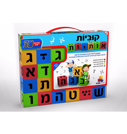 ALEF BEIS CUBES