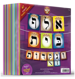 KISREI ALEF BEIS POSTER SET