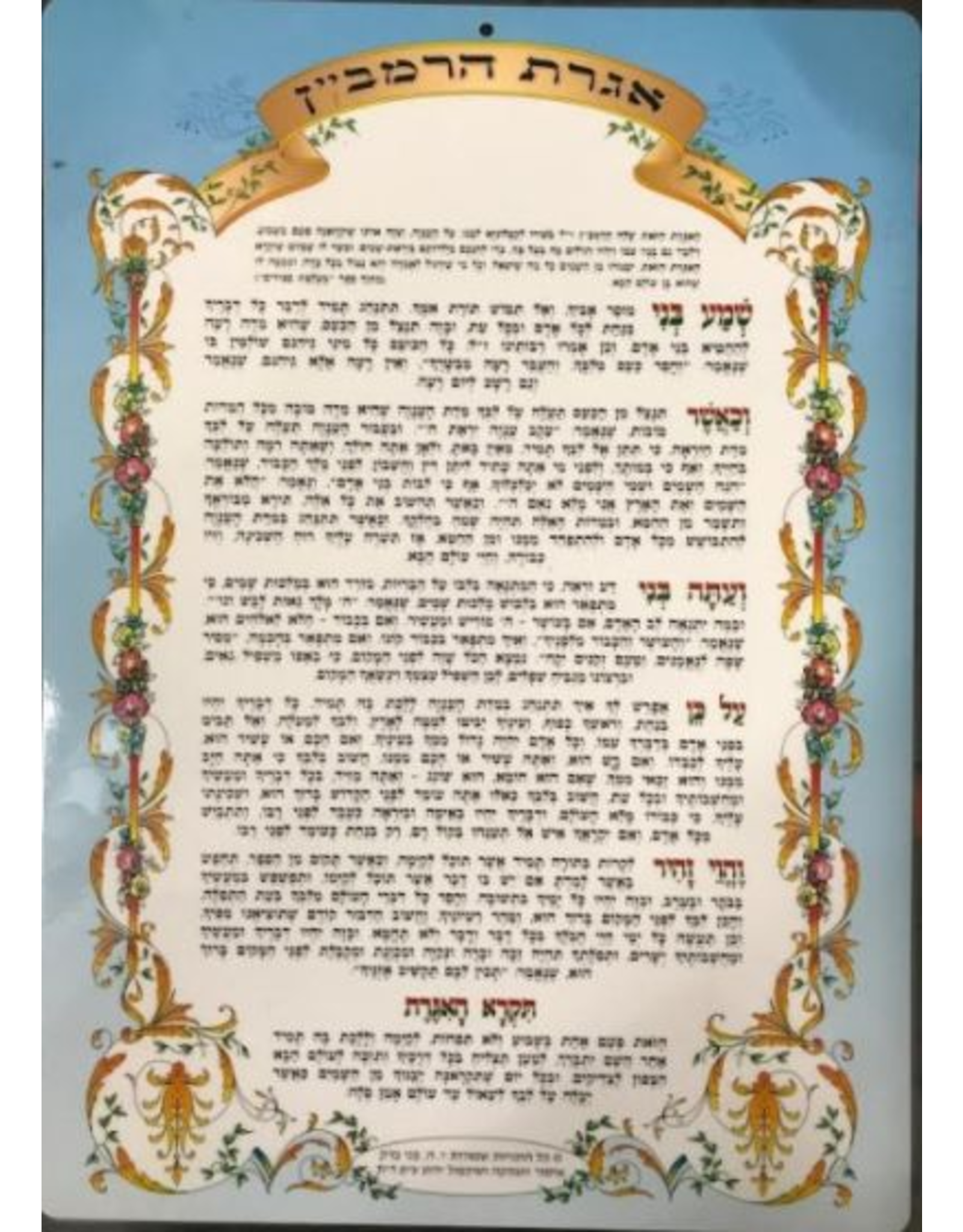 POSTER: IGERET HARAMBAN LAMINATED  14"X10"