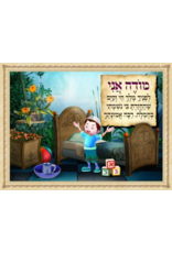 DIAMOND ART: MODEH ANI- BOY