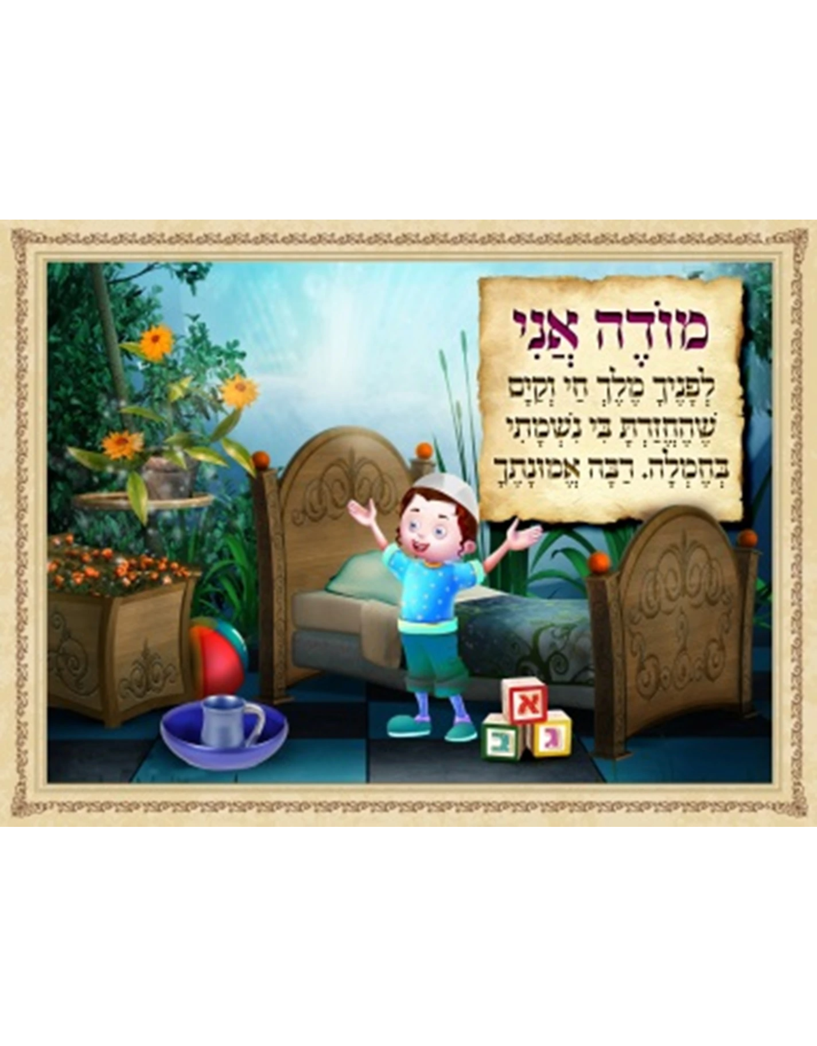 DIAMOND ART: MODEH ANI- BOY