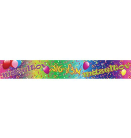 MAZEL TOV BANNER: BALLOONS