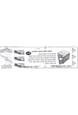 CRAFT: 3D SUKKAH PROJECT 36 SETS