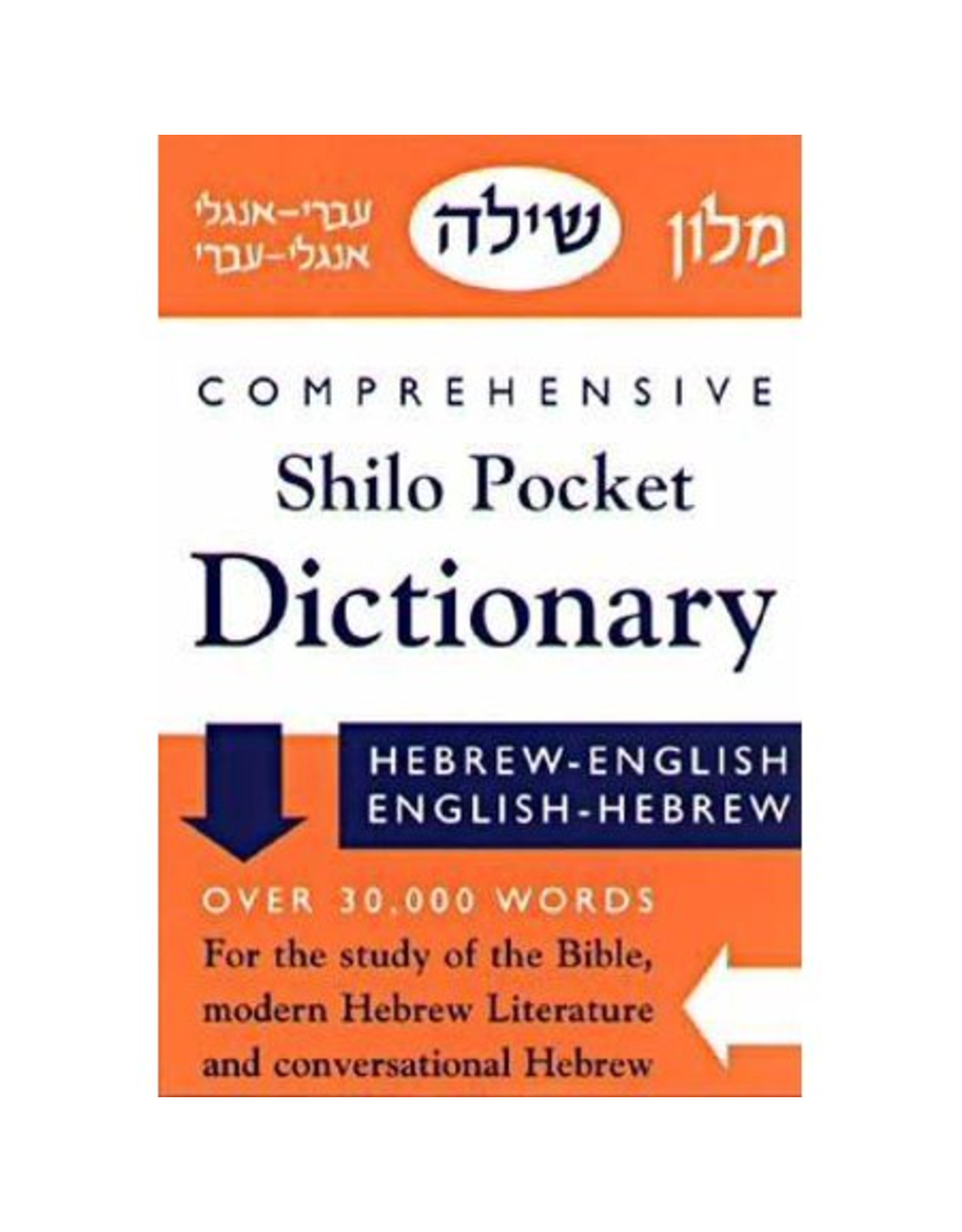 SHILO POCKET DICTIONARY