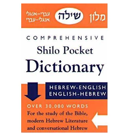 SHILO POCKET DICTIONARY