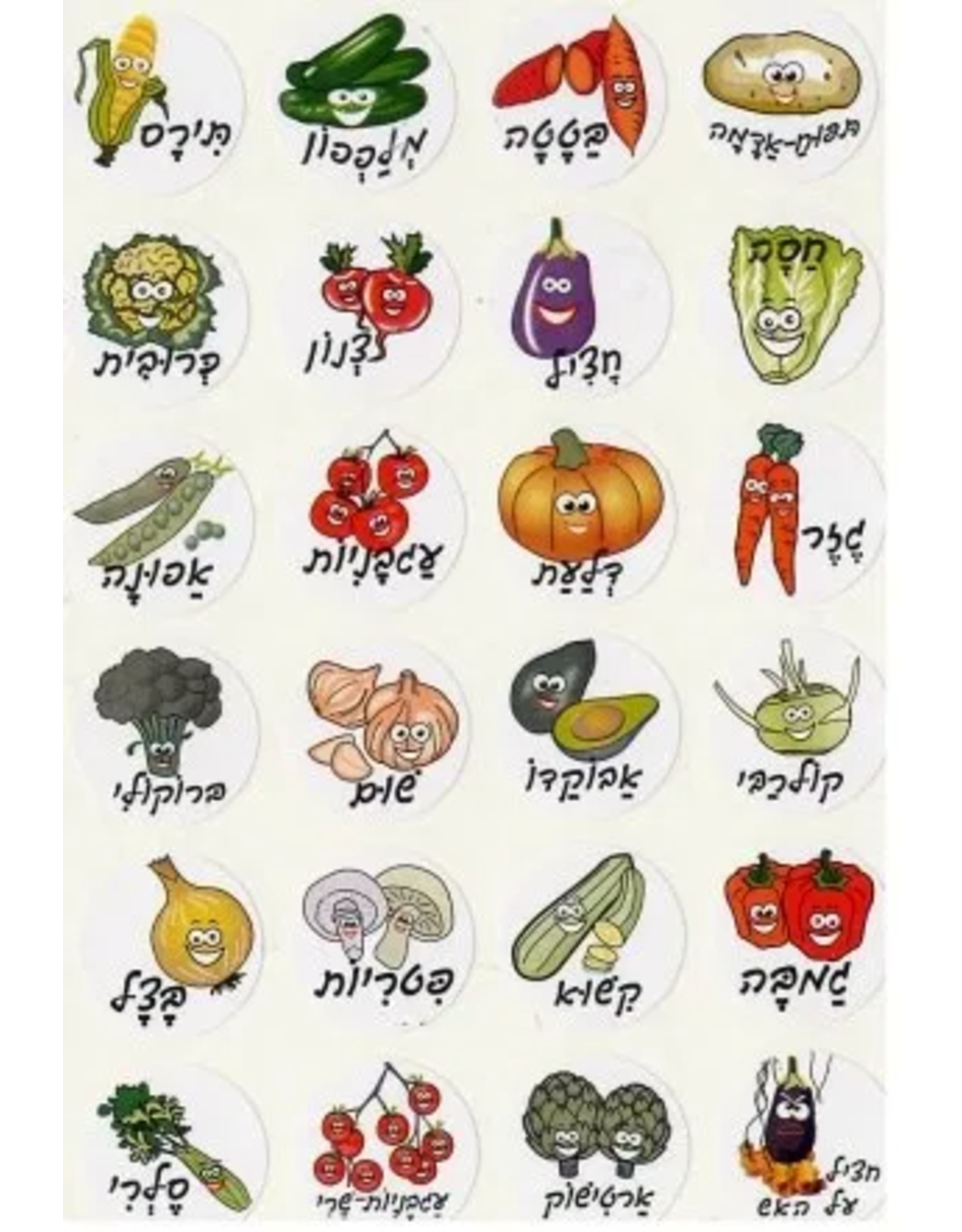 STICKERS: ANIMATED VEGETABLES