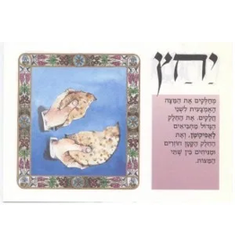 SIMANEI LAIL SEDER BOOKLET