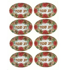 STICKERS: CHAG SAMACH OVAL