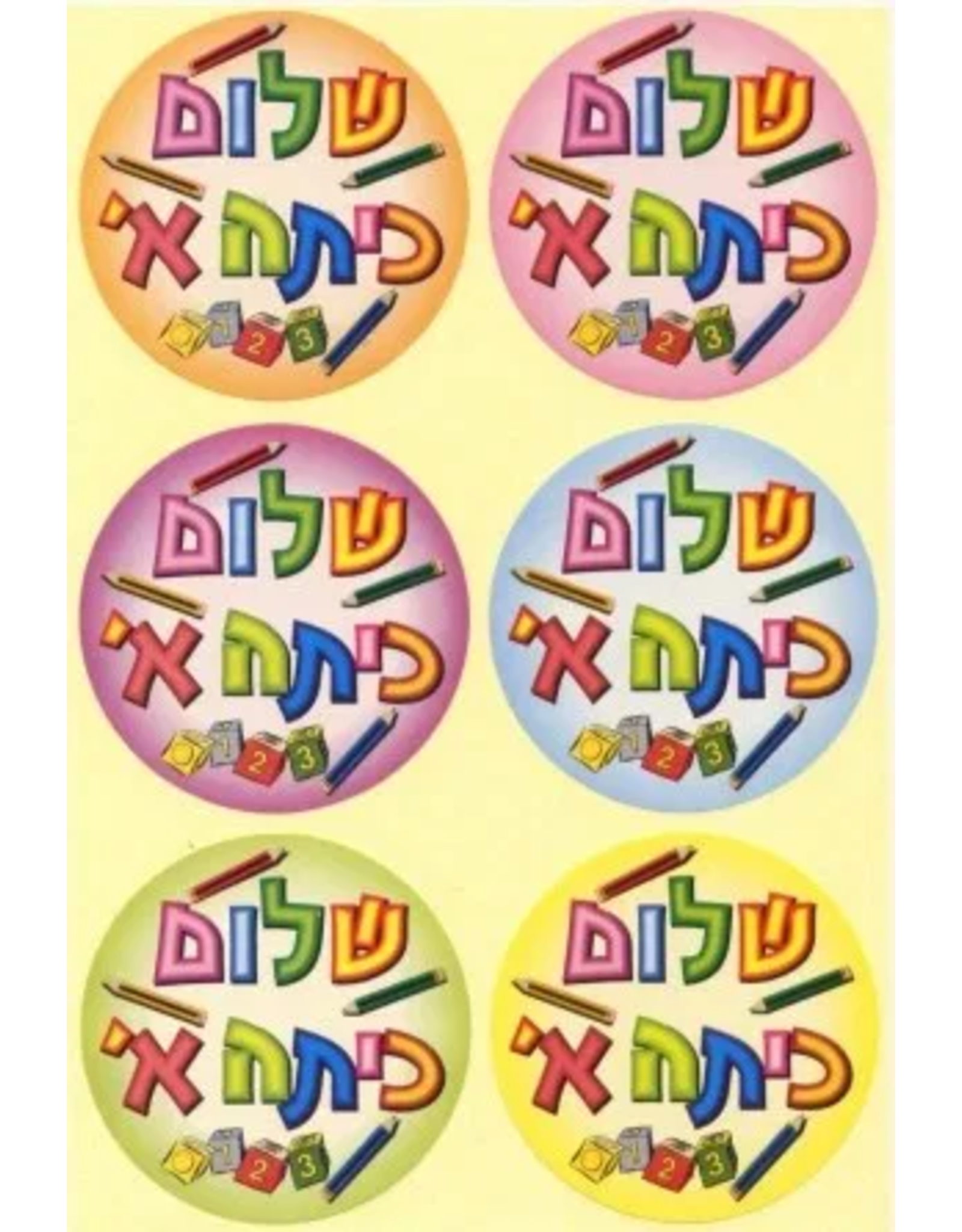 STICKERS: SHALOM KITAH ALEF 10 SHT