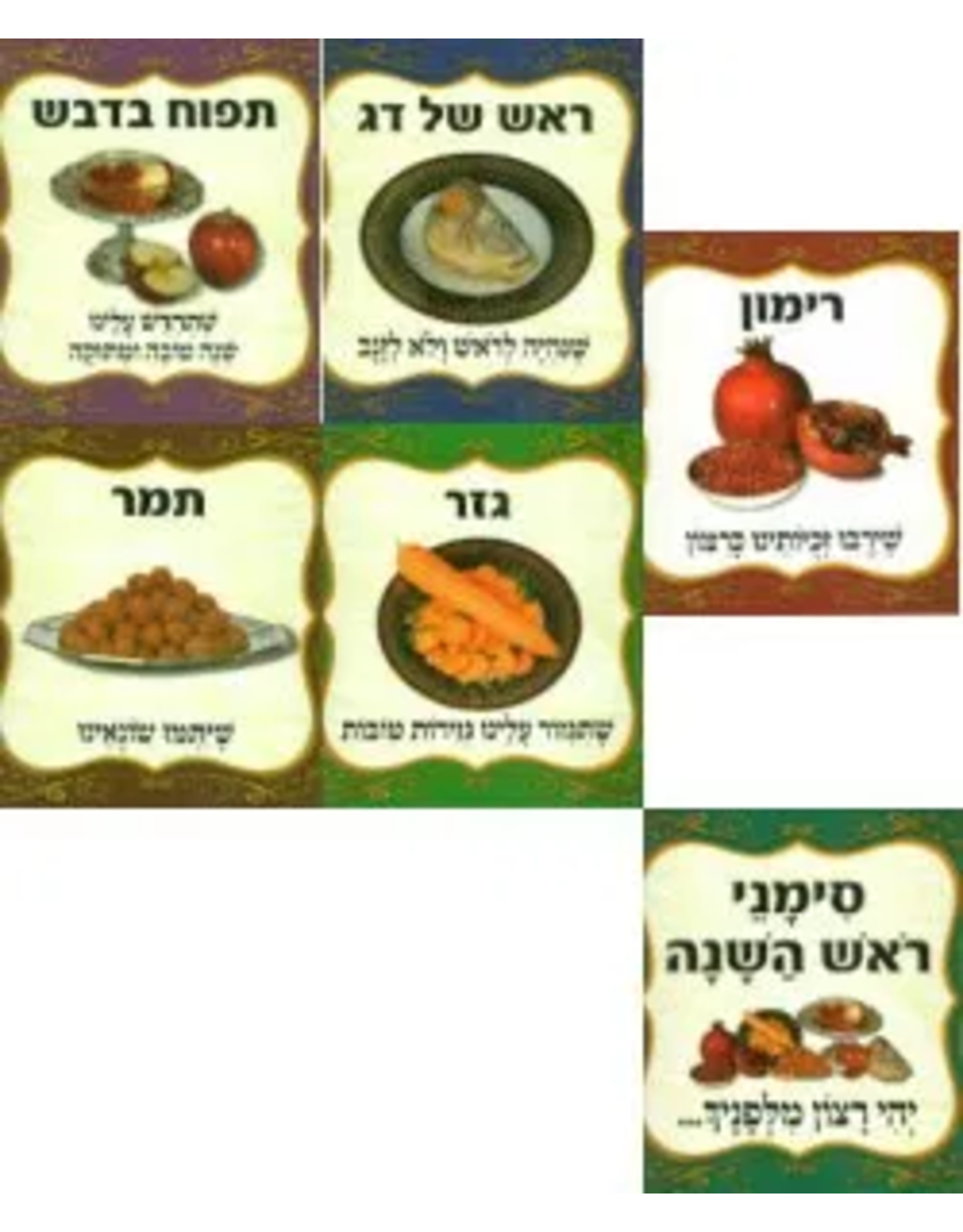 POSTER SET: ROSH HASHANA SYMBOLS