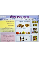 POSTER: AL HAMICHYA