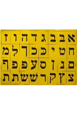 POSTER: ALEF BEIS, BLOCK LETTER