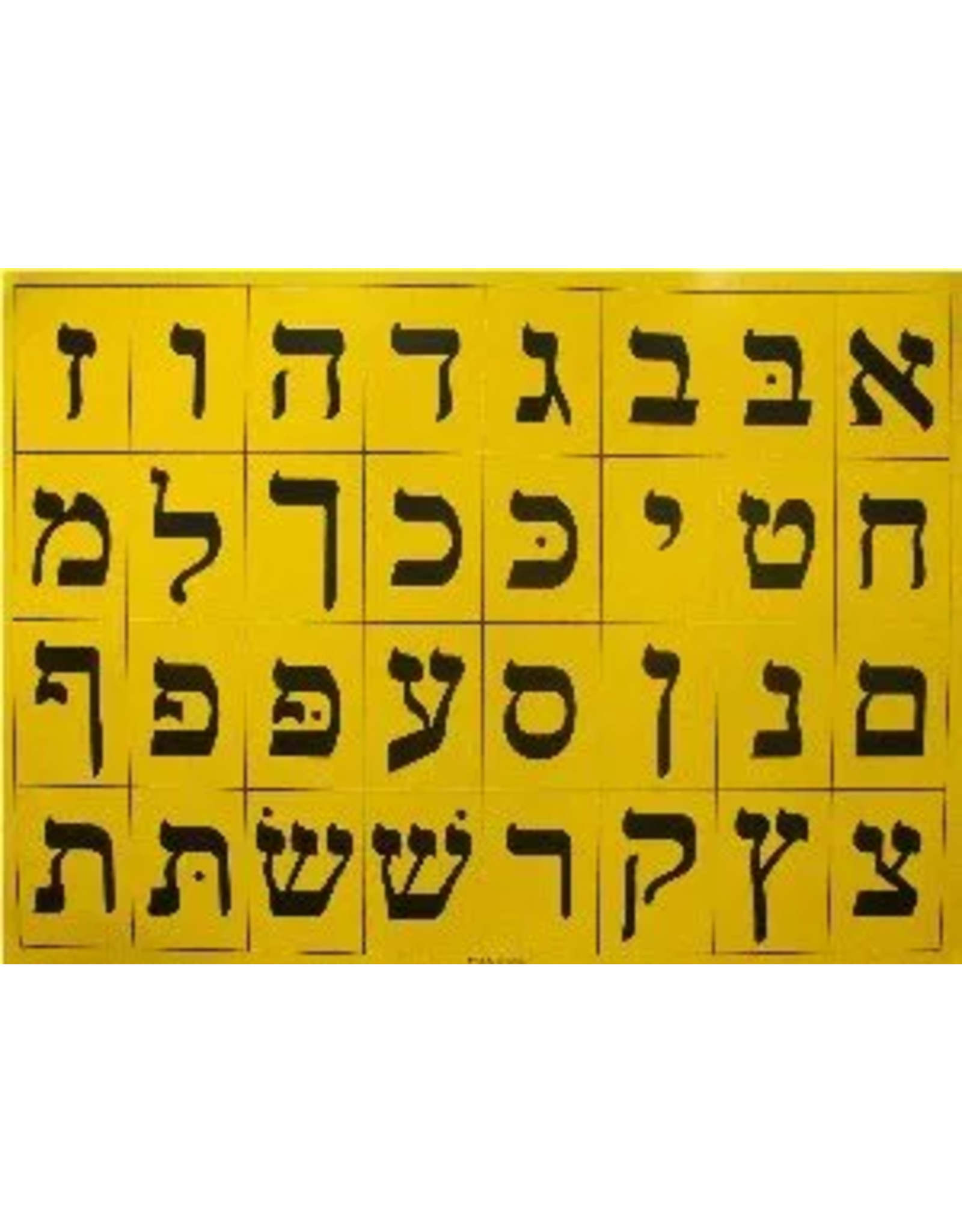 POSTER: ALEF BEIS, BLOCK LETTER