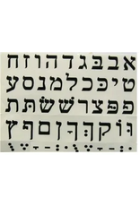 STICKERS: ALEF BEIS 1.25"