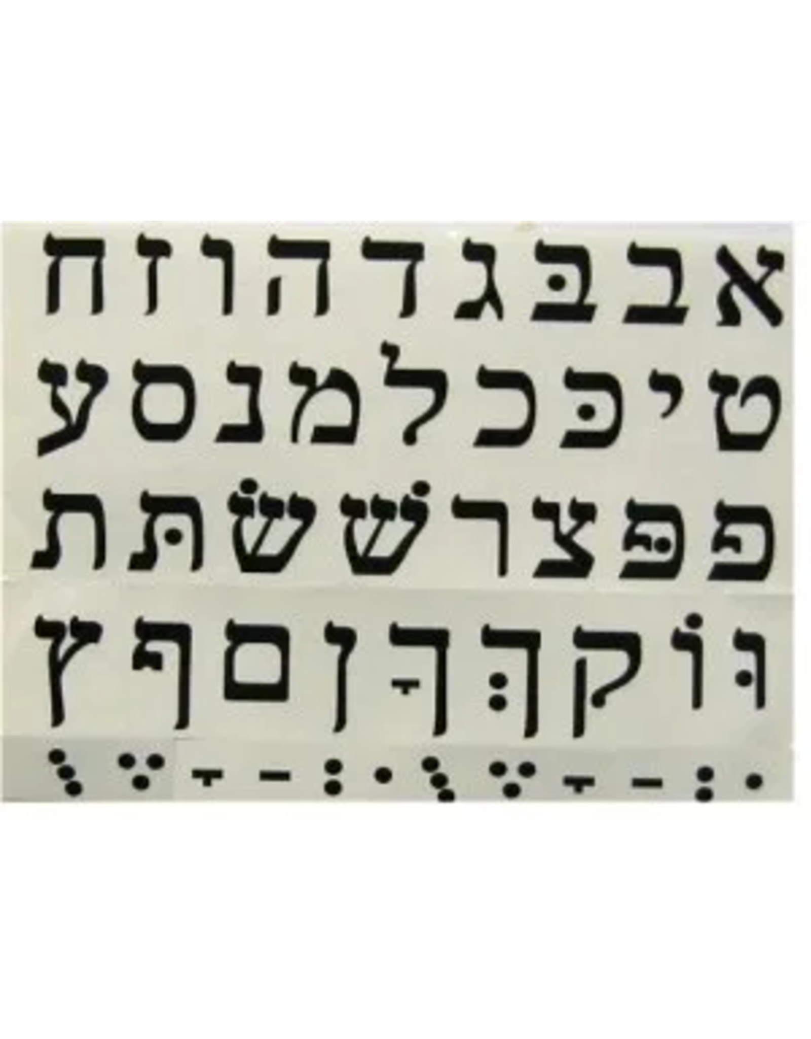 STICKERS: ALEF BEIS 1.25"