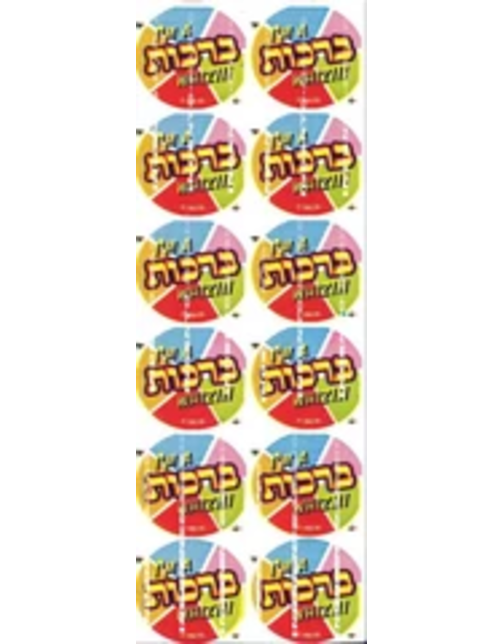 STICKERS: I'M A BROCHOS WHIZ - 6 SHEETS