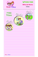 Rina&Dina RINA DINA MITZVAH NOTEPAD - 50 SHEETS
