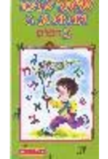 ACTIVITY BOOK: ALEF BEIS PRINT