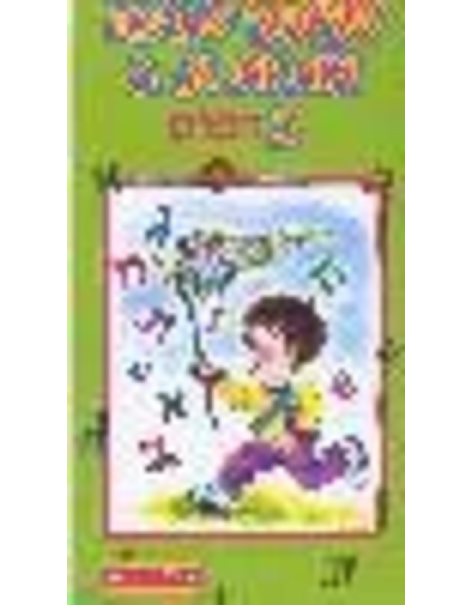 ACTIVITY BOOK: ALEF BEIS PRINT