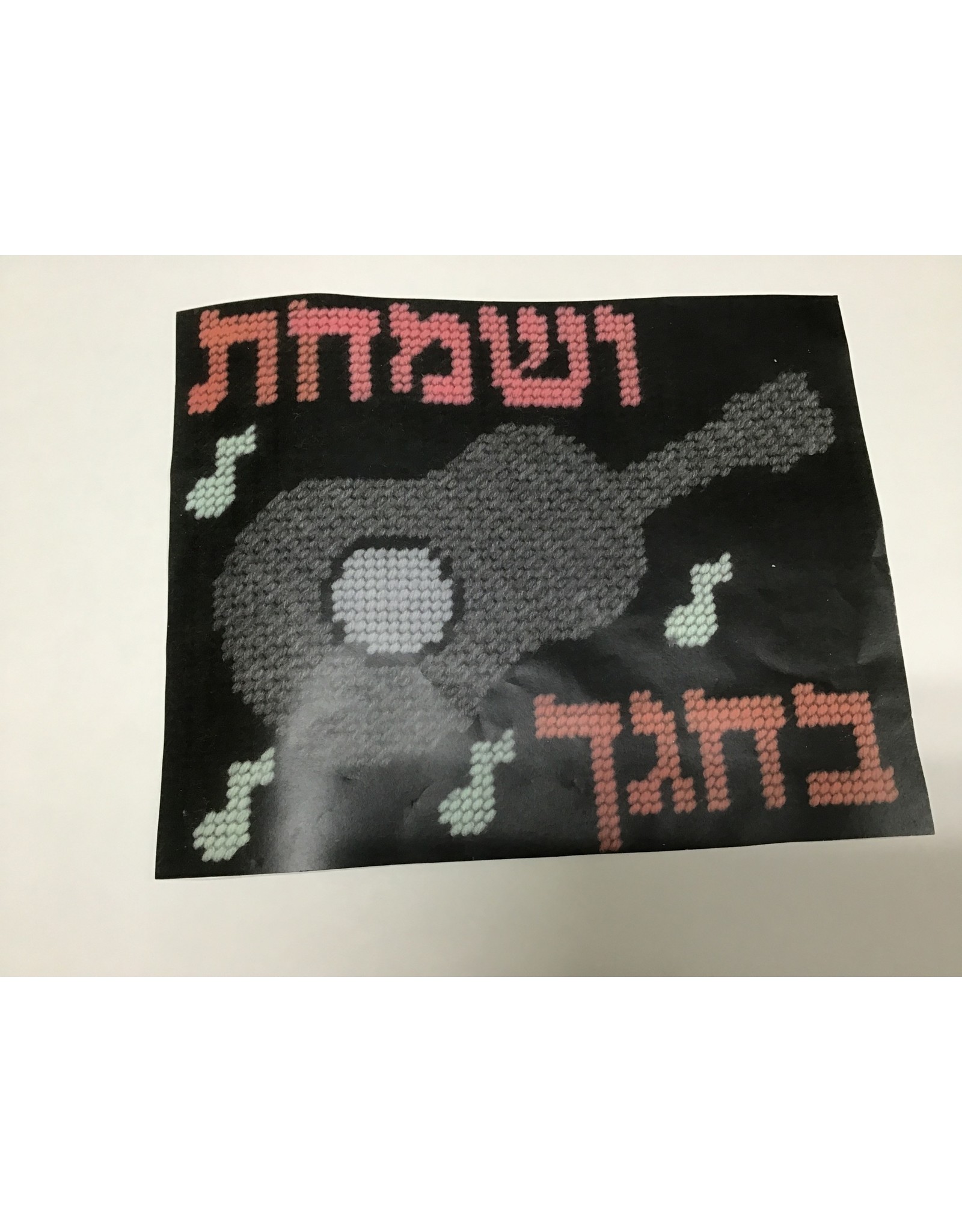 NEEDLE POINT V'SAMACHTA 9 x 11