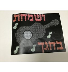 NEEDLE POINT V'SAMACHTA 9 x 11