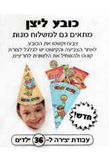 PURIM CONE/HAT W/CLOWNS