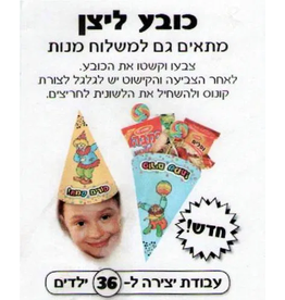 PURIM CONE/HAT W/CLOWNS