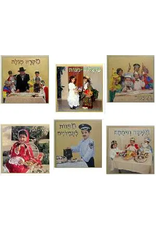 POSTER PHOTO SET: PURIM